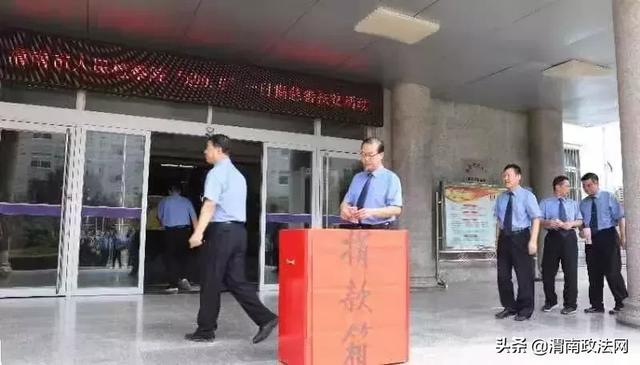 渭南市檢察院積極開展 “迎9?5”一日捐慈善扶貧活動(dòng)(圖)