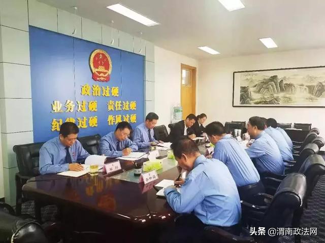 渭南市人民檢察院舉辦 “不忘初心、牢記使命”主題教育 專題學習會暨讀書班開班式（圖）