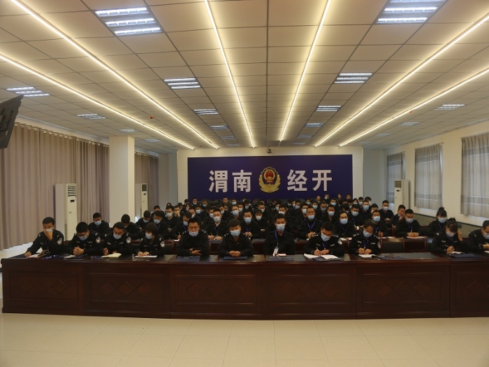 渭南市公安局經開分局舉辦警務輔助人員專題輔導講座