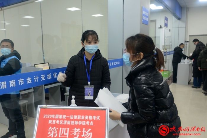 2020年法考主觀題考試渭南考區順利結束（組圖）