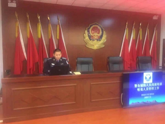 渭南市公安局經開分局開展警務輔助人員協助做好吸毒人員管控工作培訓