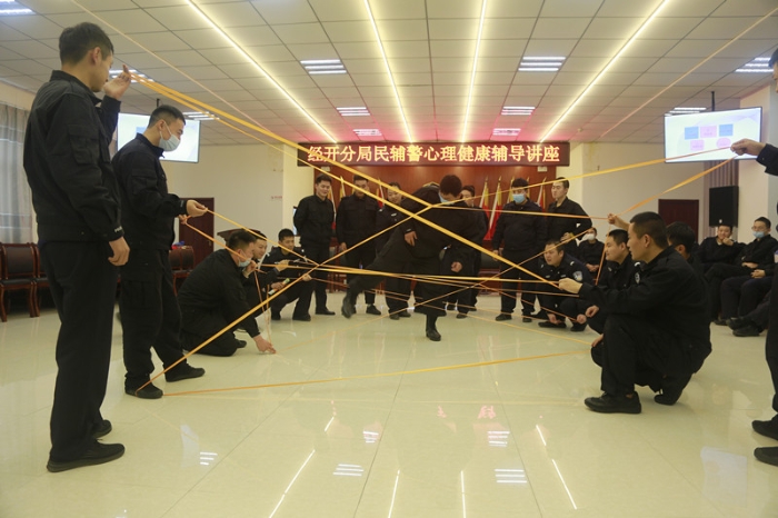 渭南市公安局經(jīng)開分局舉辦輔警心理健康知識講座