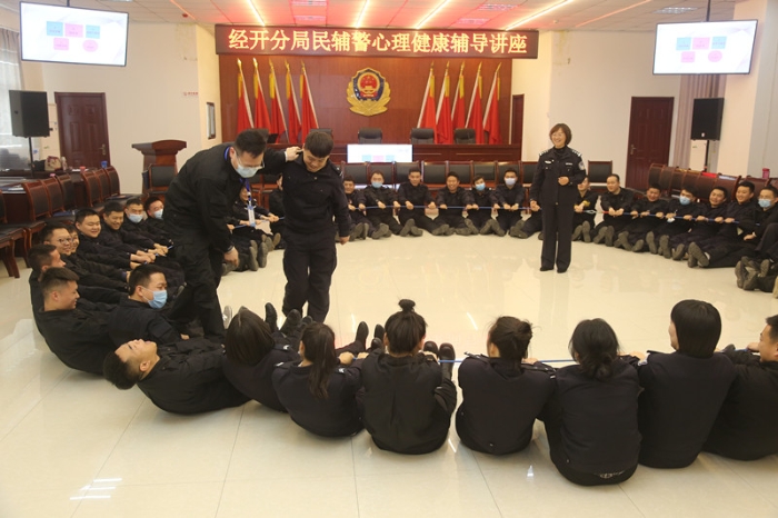 渭南市公安局經(jīng)開分局舉辦輔警心理健康知識講座