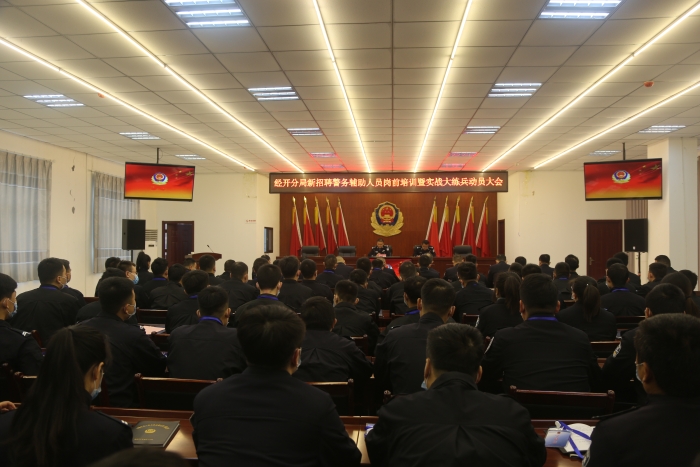 渭南市公安局經開分局抓好“五招”新招聘輔警崗前培訓暨實戰(zhàn)大練兵成效斐然