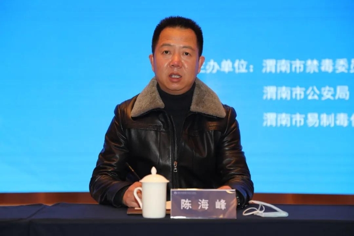 渭南市易制毒化學(xué)品行業(yè)協(xié)會(huì)成立