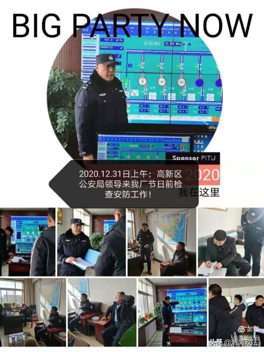 高新分局檢查重點單位歲末年初安防工作(組圖)