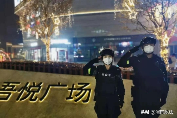 【你好2021!】回首2020，觀渭南公安“非凡之路”
