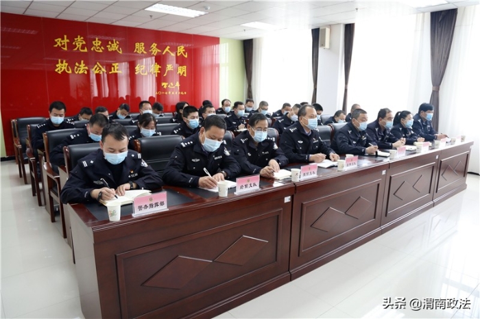 渭南市公安局召開黨委(擴大)會議 安排部署全市公安機關疫情防控工作(組圖)