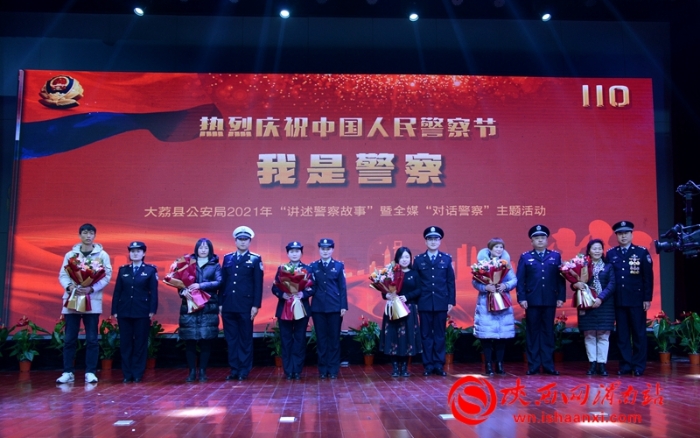 警察節里的“精神盛宴”——大荔縣公安局舉辦“講述警察故事”暨全媒“對話警察”主題活動側記（組圖）