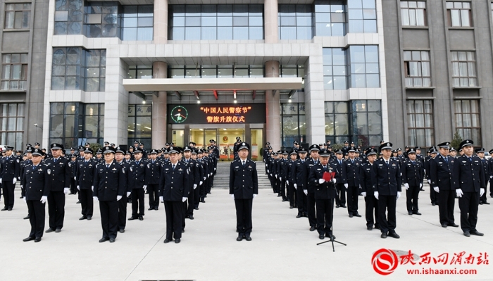 以訓詞為號令 以旗幟為指引 渭南市公安局隆重舉行升警旗儀式（組圖）