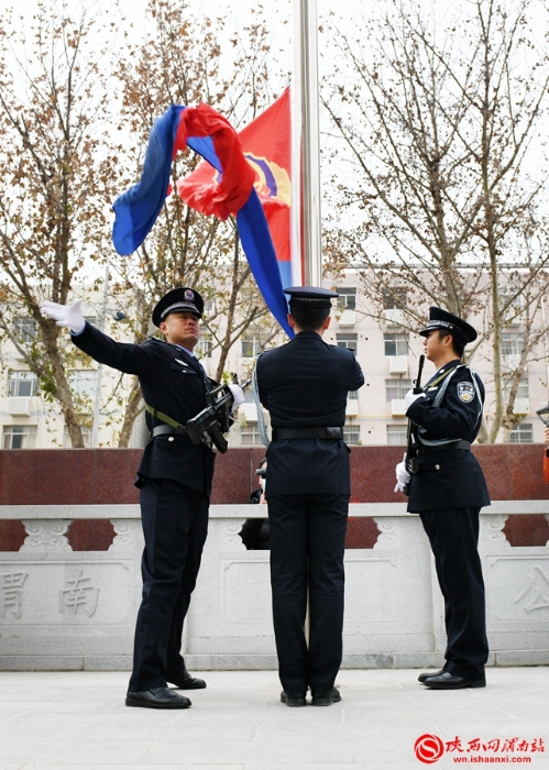 以訓詞為號令 以旗幟為指引 渭南市公安局隆重舉行升警旗儀式（組圖）