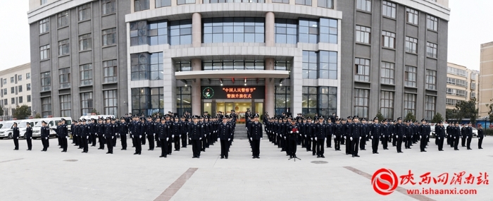 以訓詞為號令 以旗幟為指引 渭南市公安局隆重舉行升警旗儀式（組圖）