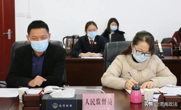 臨渭檢察：公開聽證 讓公平正義可感可觸（組圖）