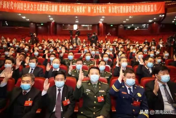 渭南中院工作報(bào)告在市人代會(huì)上獲全票通過(guò)