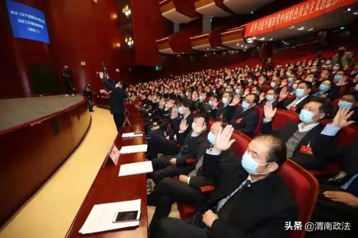 渭南中院工作報(bào)告在市人代會(huì)上獲全票通過(guò)