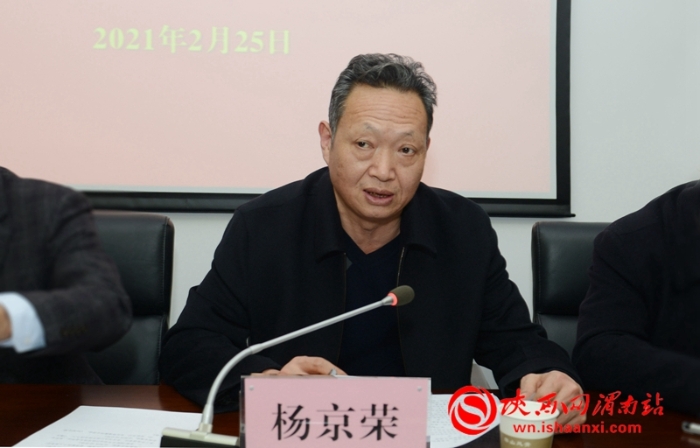 渭南市司法行政工作會議召開（組圖）