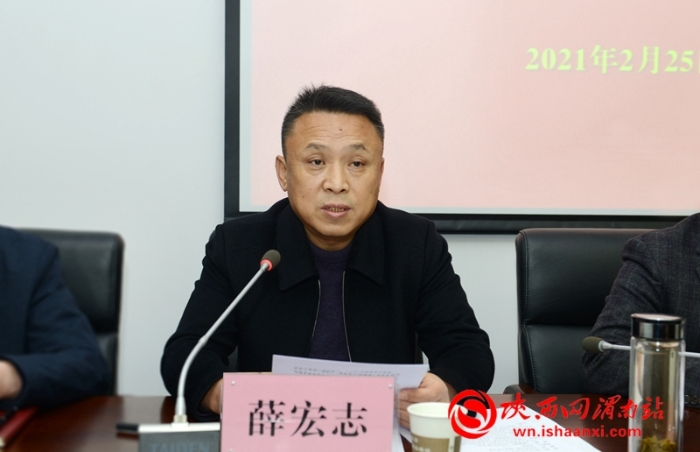 渭南市司法行政工作會議召開（組圖）