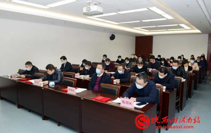 渭南市司法行政工作會議召開（組圖）