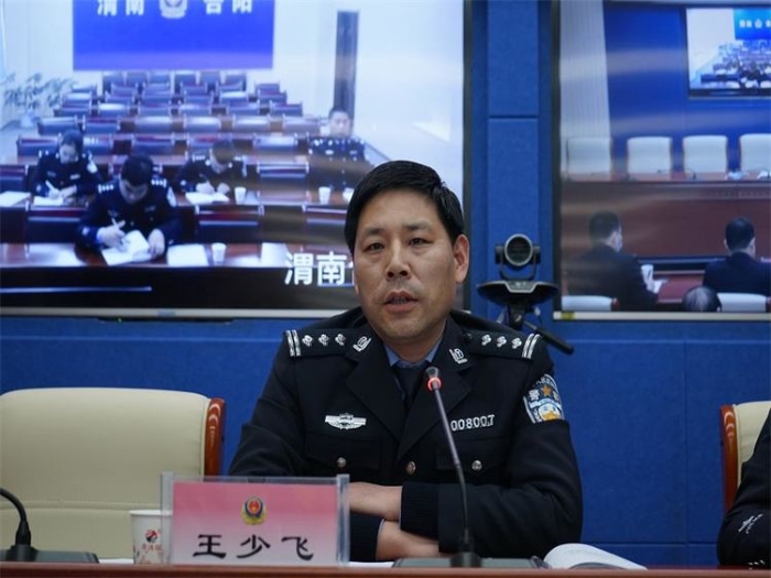 渭南市公安經偵工作會議召開