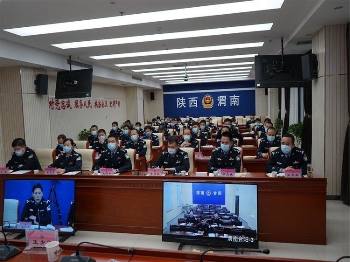 渭南市公安經偵工作會議召開