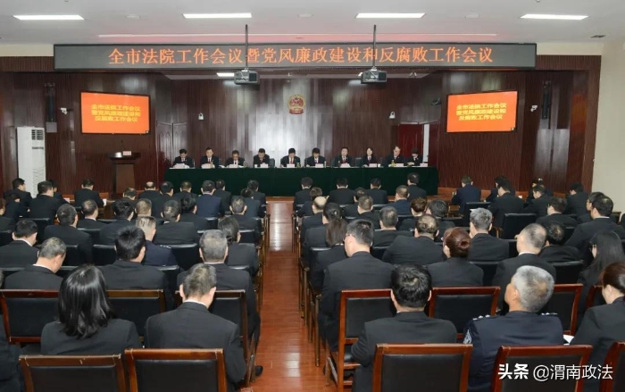 渭南中院：在全市開展打擊虛假訴訟和虛假證據專項工作（圖）