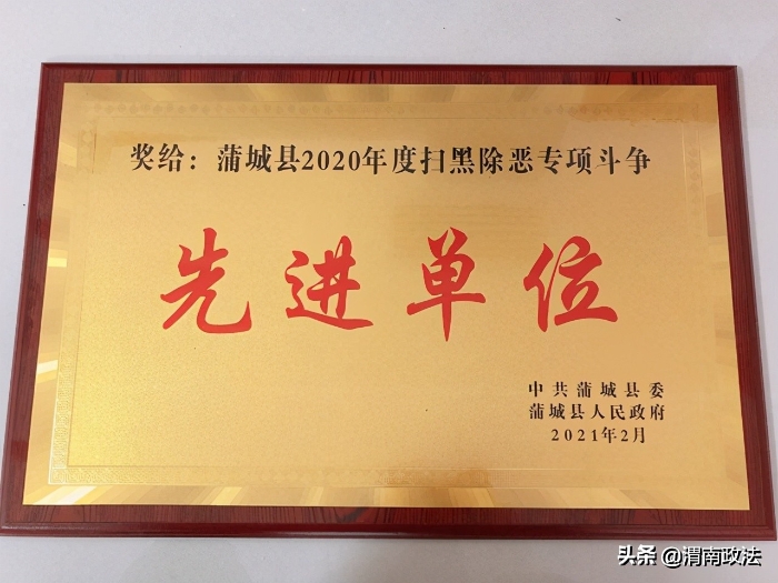 3月1日 渭南政法一線微報(bào)（組圖）