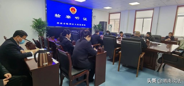 3月1日 渭南政法一線微報(bào)（組圖）