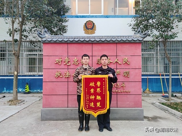 3月1日 渭南政法一線微報(bào)（組圖）