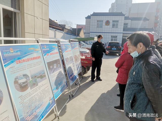 3月2日 渭南政法一線微報（組圖）