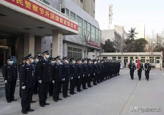 渭南中院法警支隊在全省法院司法警察工作會議介紹經驗