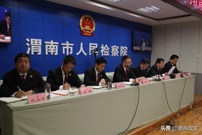 渭南檢察機關(guān)召開黨史學(xué)習(xí)教育動員部署會（組圖）
