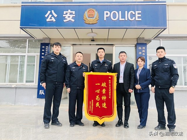 3月13日 渭南政法一線微報（組圖）