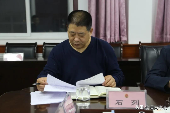 渭南市人民檢察院召開黨組理論研討交流會（圖）