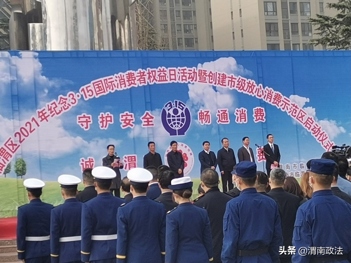 渭南市臨渭區(qū)司法局開展“3.15”普法宣傳活動（組圖）