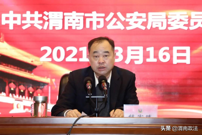 渭南市公安局召開警示教育大會（組圖）