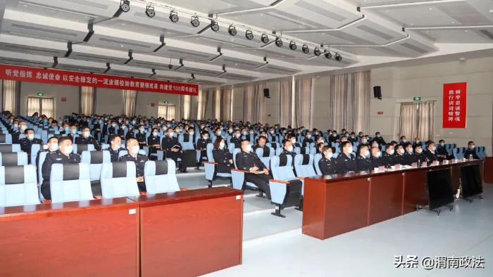 渭南市公安局召開警示教育大會（組圖）