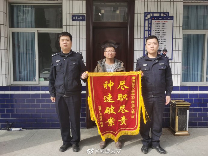 3月16日，楊先生將一面寫有“破案神速 盡職盡責”的錦旗送到澄城公安長寧派出所，以表對派出所快速破案的誠摯感謝。