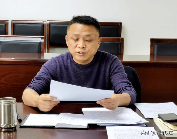 渭南市司法局召開公證和司法鑒定行業突出問題專項治理工作動員部署會（組圖）