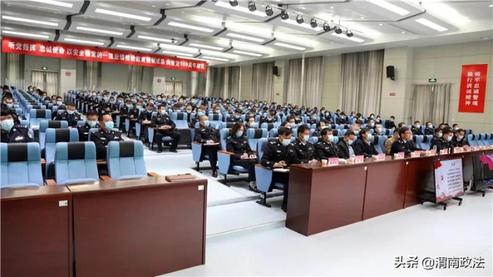渭南市公安局舉辦總體國家安全觀專題講座（組圖）