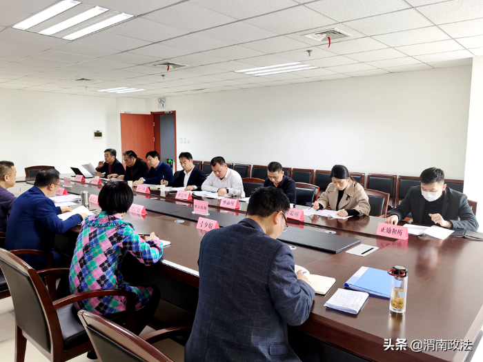 渭南市司法局召開市直律師事務所律師行業突出問題專項治理動員部署會（組圖）