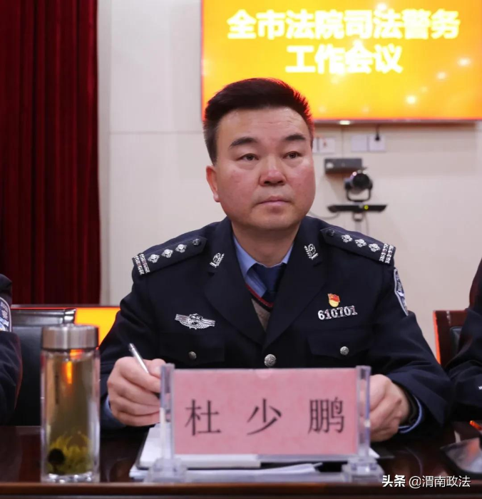 渭南中院召開全市司法警察工作會議（組圖）