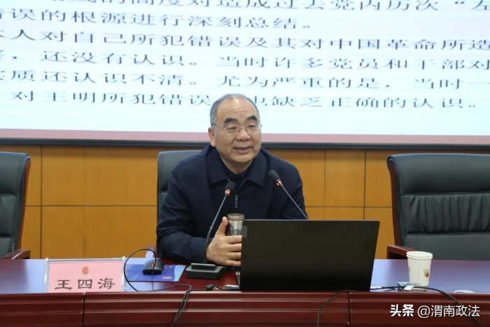 渭南市檢察院舉辦“延安整風”專題講座（圖）