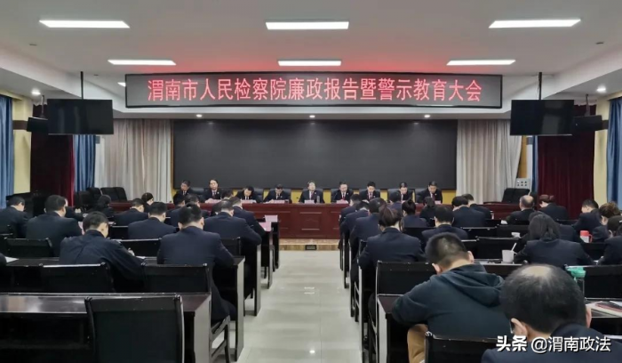 3月第四周 渭南政法工作綜述（組圖）