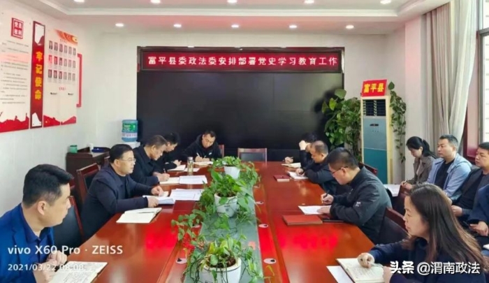 3月第四周 渭南政法工作綜述（組圖）