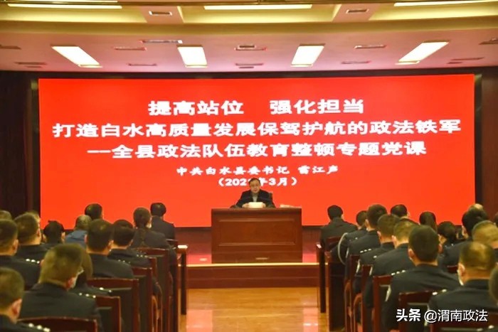 3月第四周 渭南政法工作綜述（組圖）