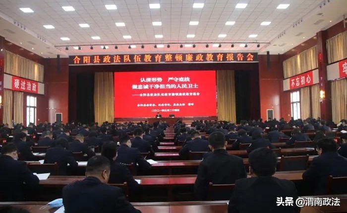 3月第四周 渭南政法工作綜述（組圖）