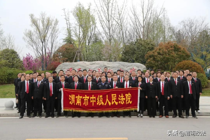 渭南中院參觀見學渭華精神 筑牢政治忠誠（圖）