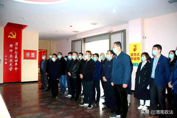 傳承紅色基因 筑牢政治忠誠——渭南市司法局開展紅色及廉政教育參觀踐學活動（圖）