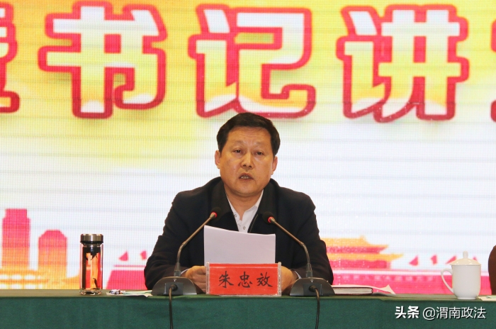 華陰市舉辦政法隊伍教育整頓政治輪訓暨書記講黨課活動（組圖）