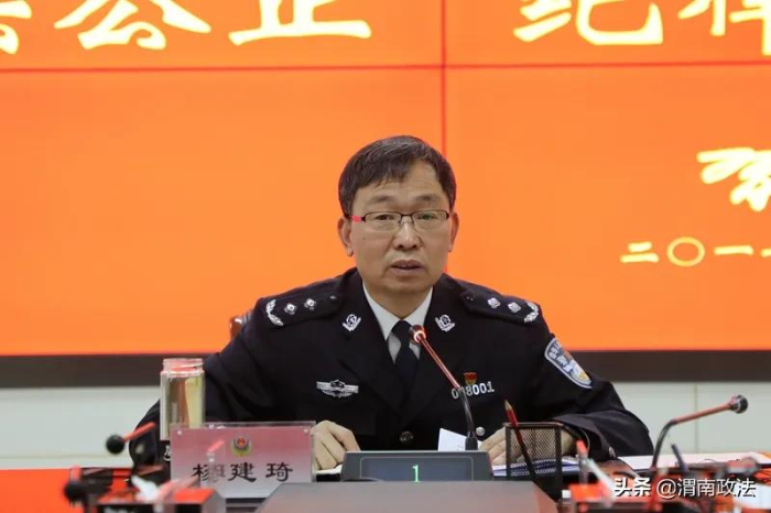 渭南市公安局召開專題會議傳達貫徹全國政法隊伍教育整頓中央第三督導組督導動員暨第二環節部署會議精神